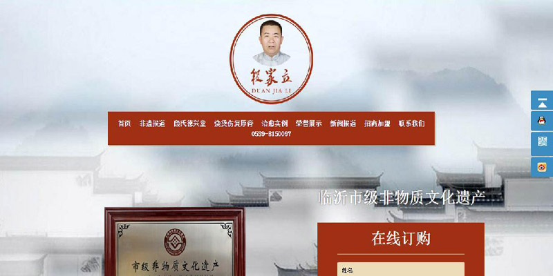 段氏德兴堂
