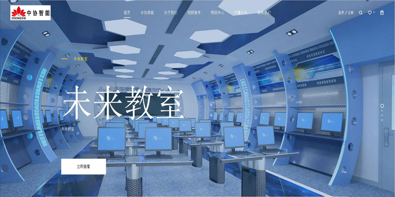 临沂中协智能