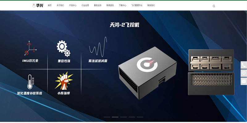 华兴无人机